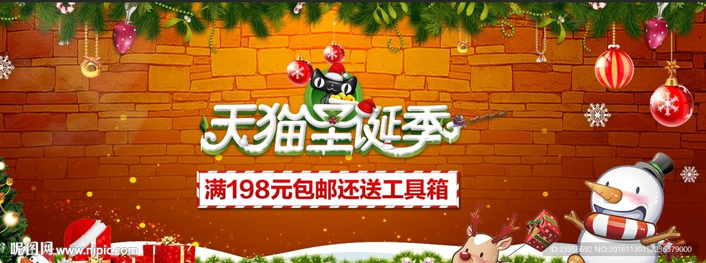 圣诞节