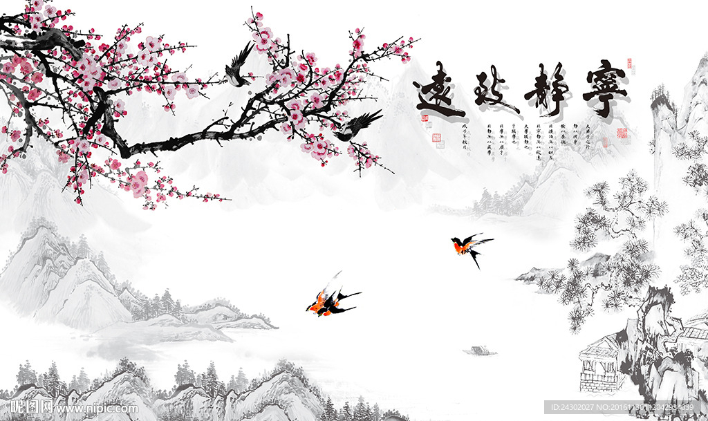 中式宁静致远梅花影视背景墙