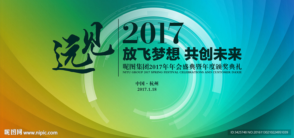远见