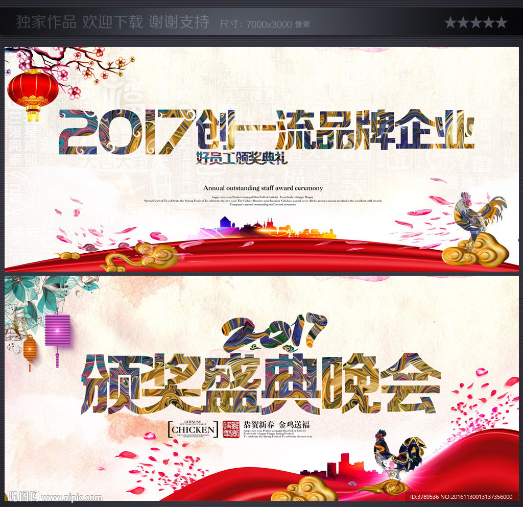 颁奖典礼