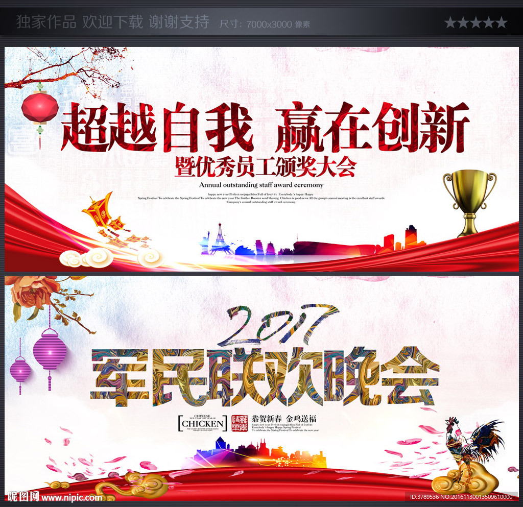 公司年会