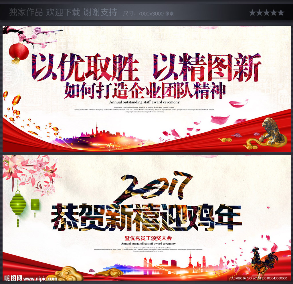 年会背景