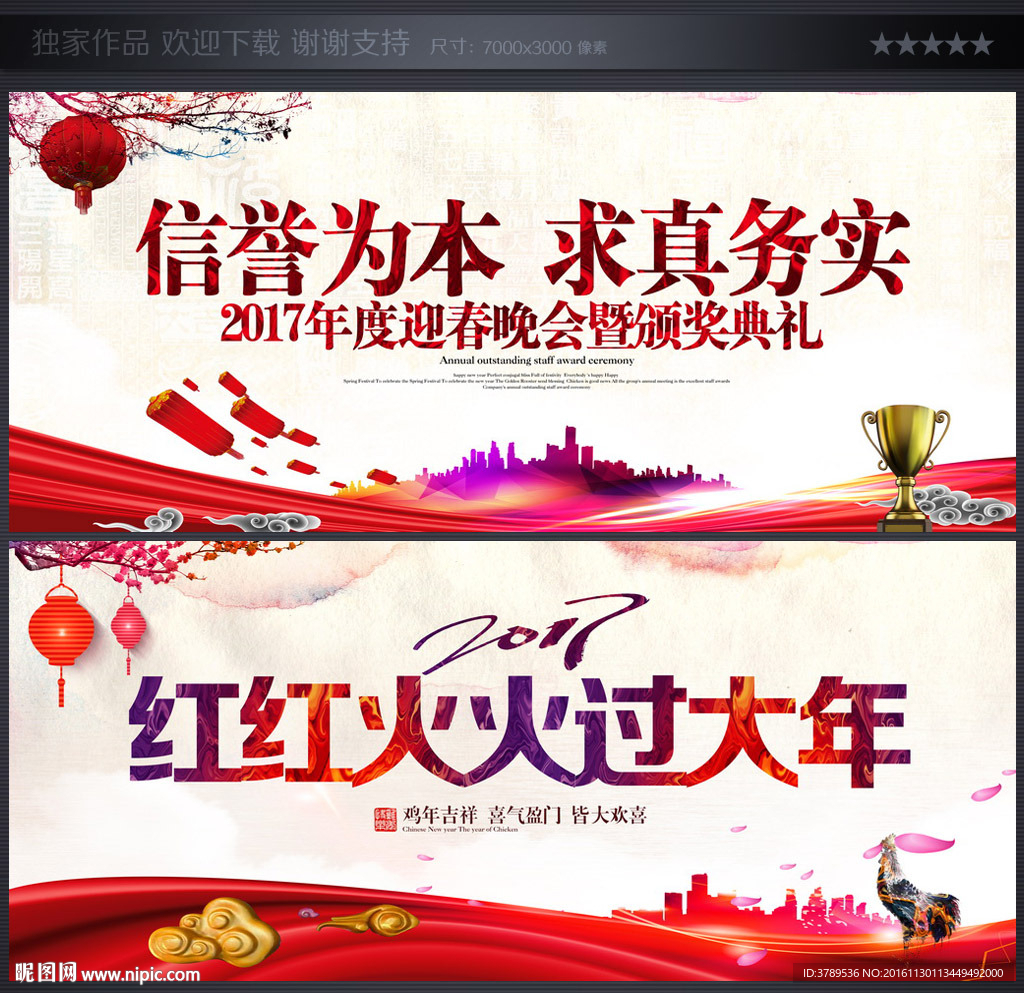 年会