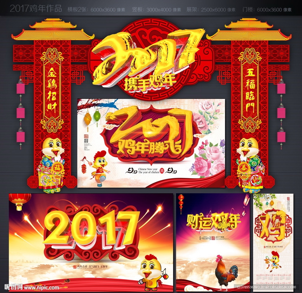 2017年