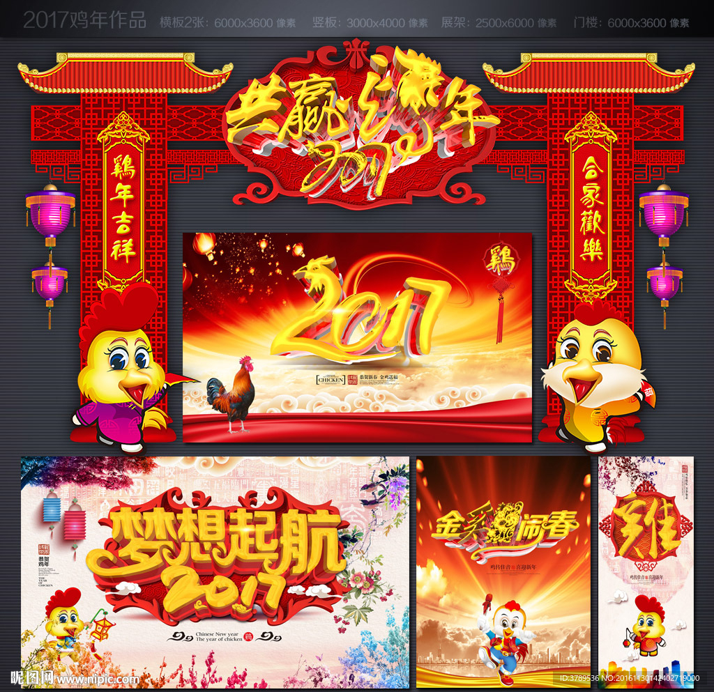 新年拱门
