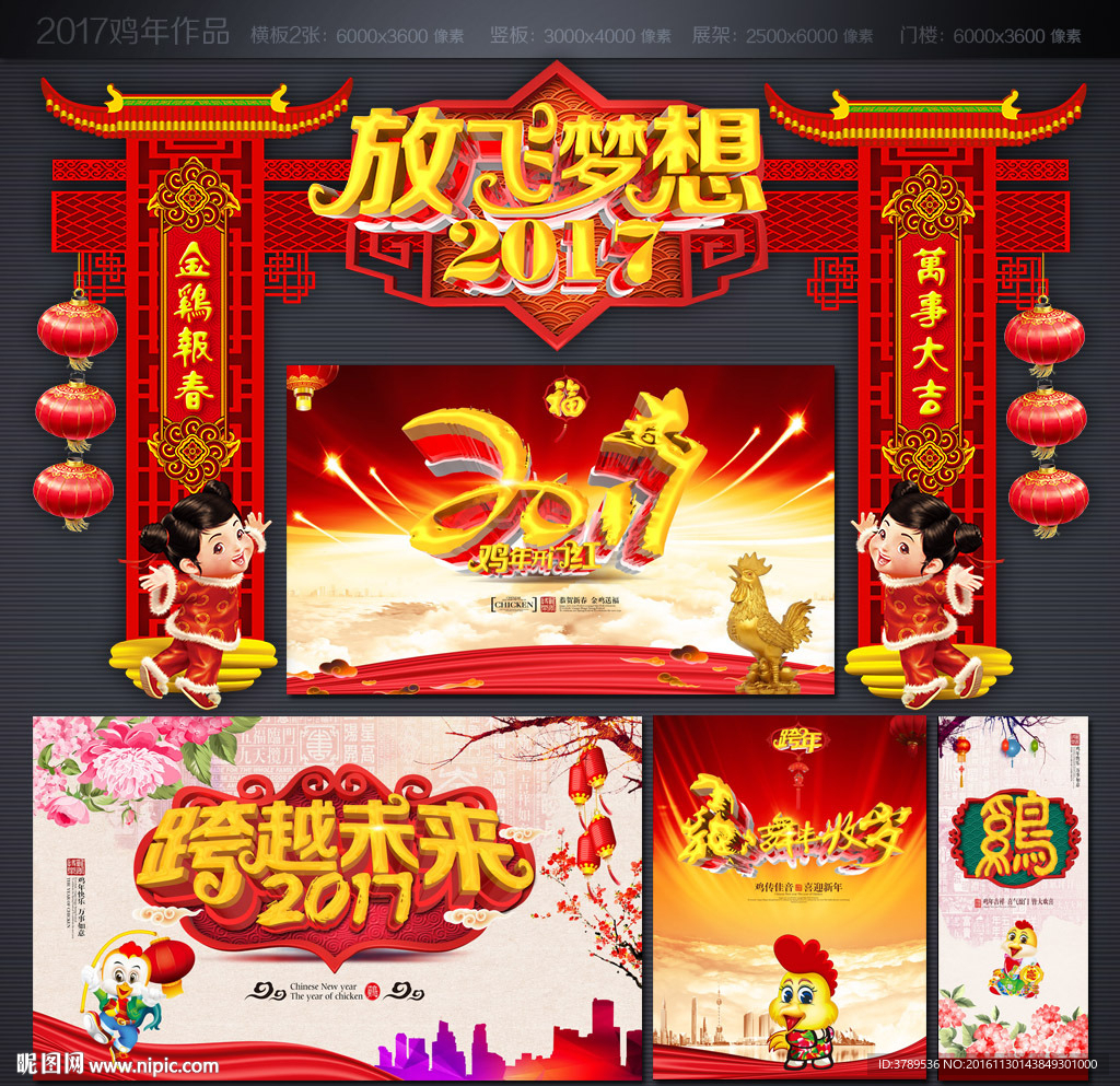 新年拱门