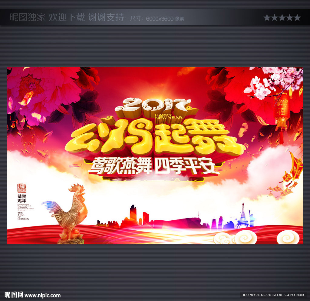舞台