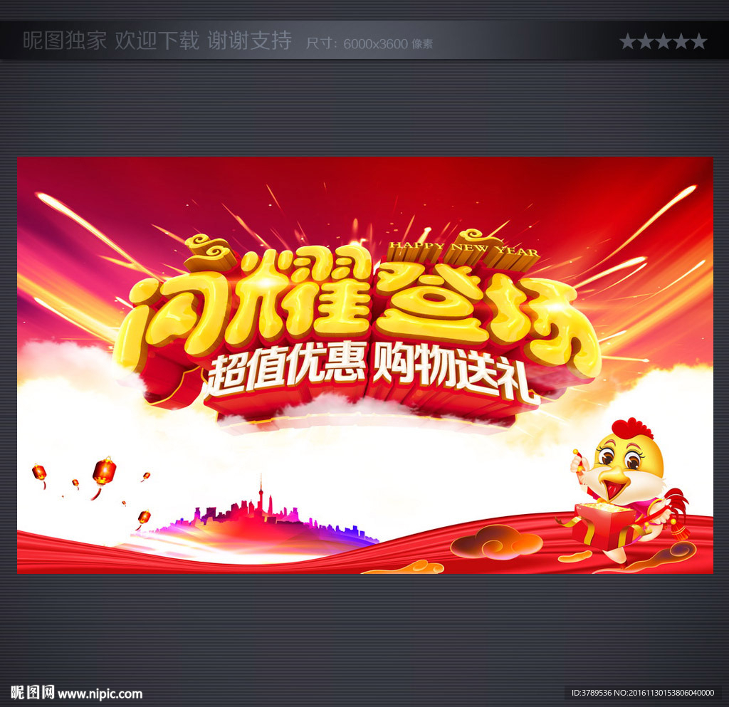 年终大促