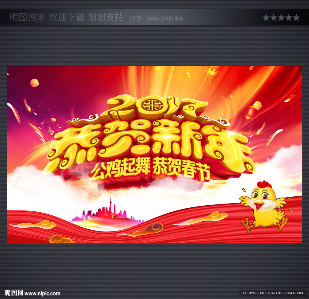 新年