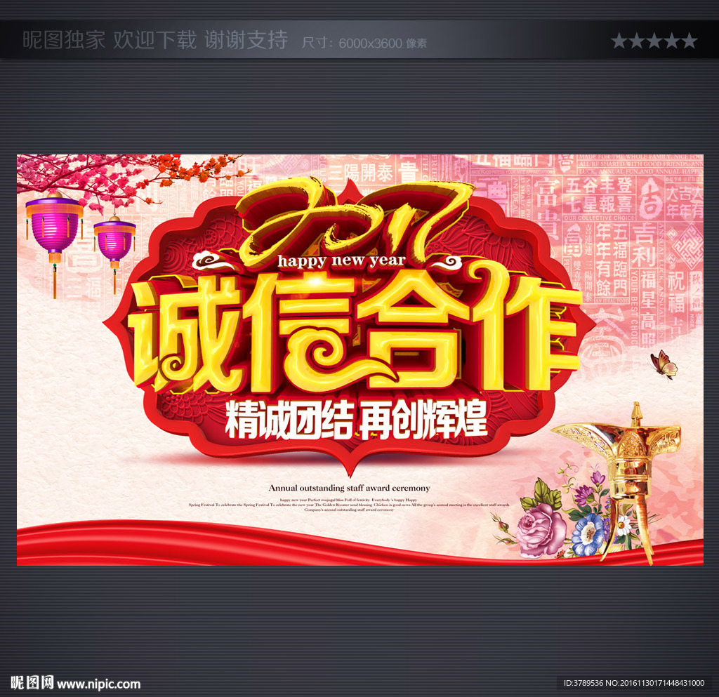 诚信合作