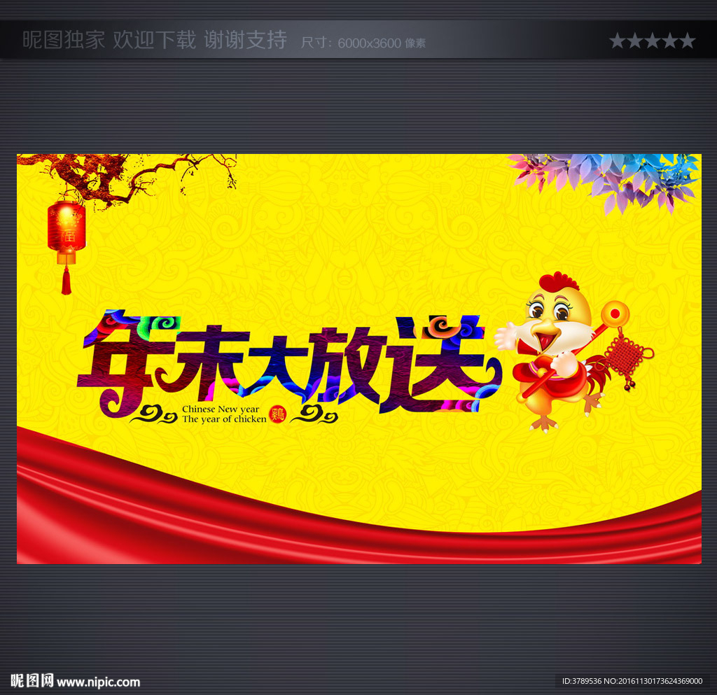 促销海报