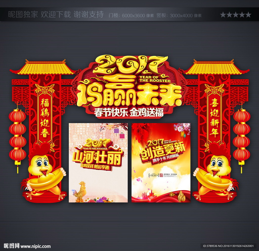 门楼