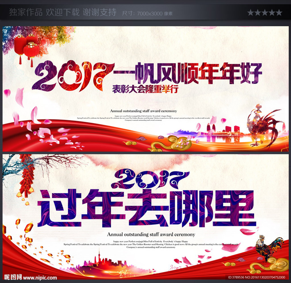 过年