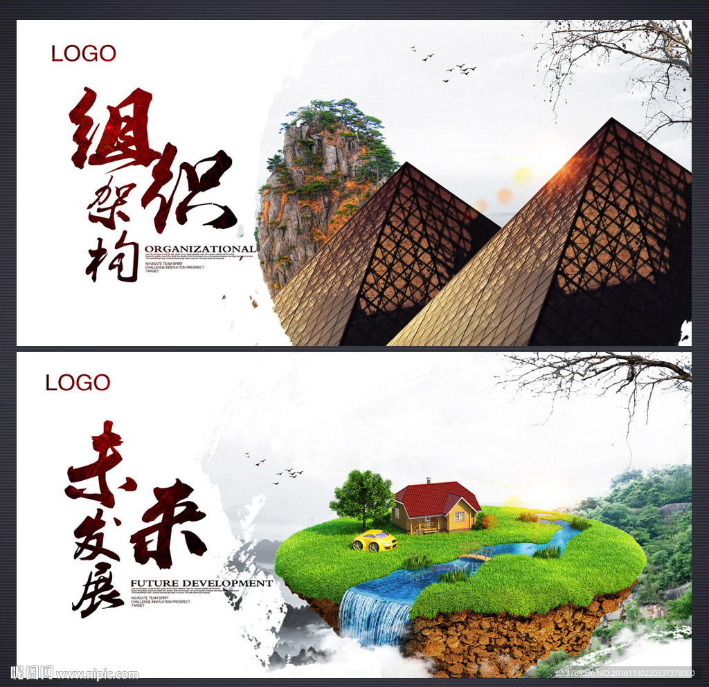 企业文化