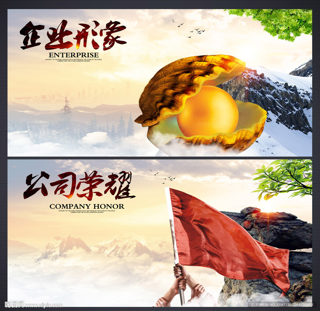 企业形象