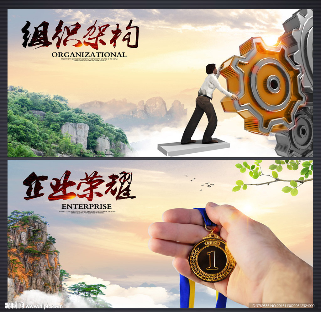企业形象