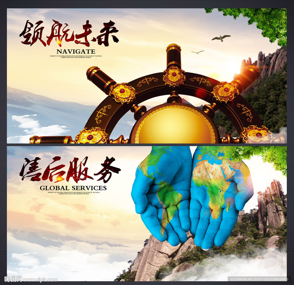 企业文化墙