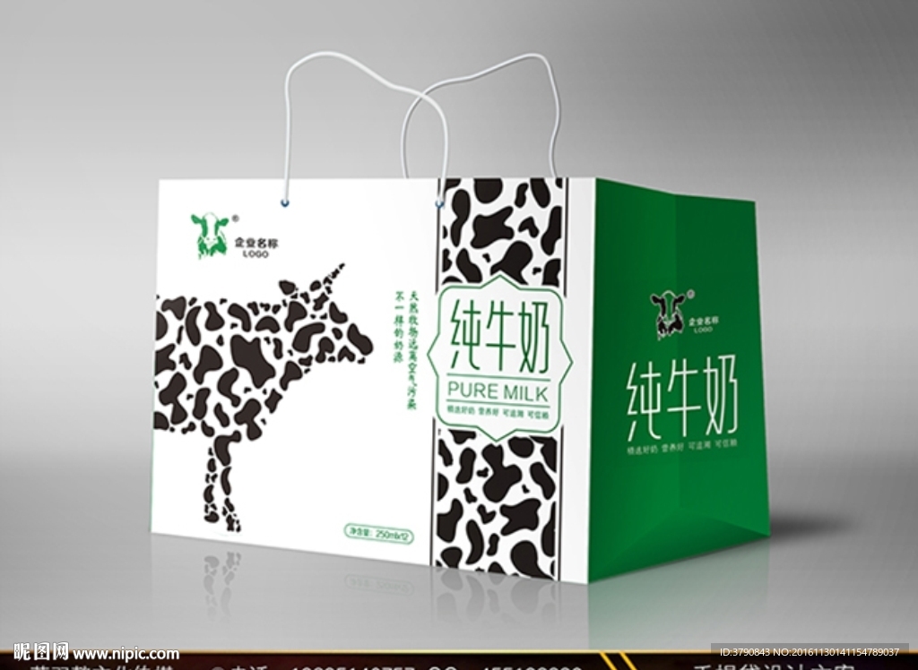 牛奶包装提袋（展开图）