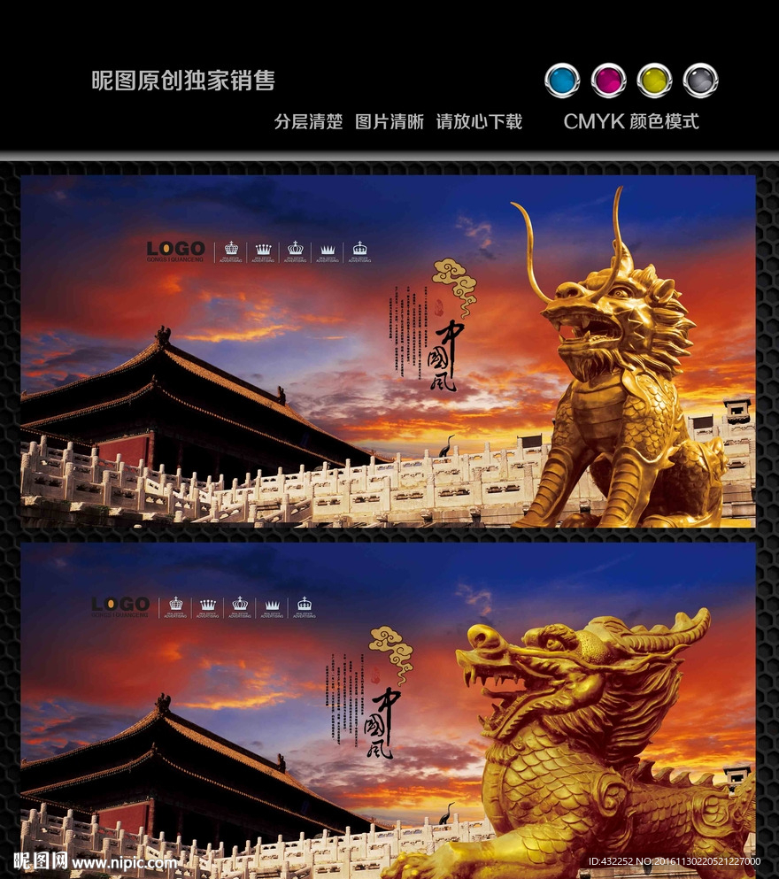 中国风