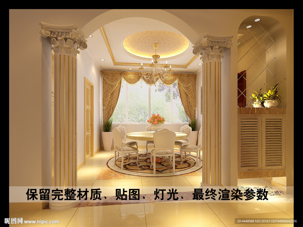 罗马柱餐厅效果图