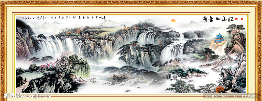 锦绣河山
