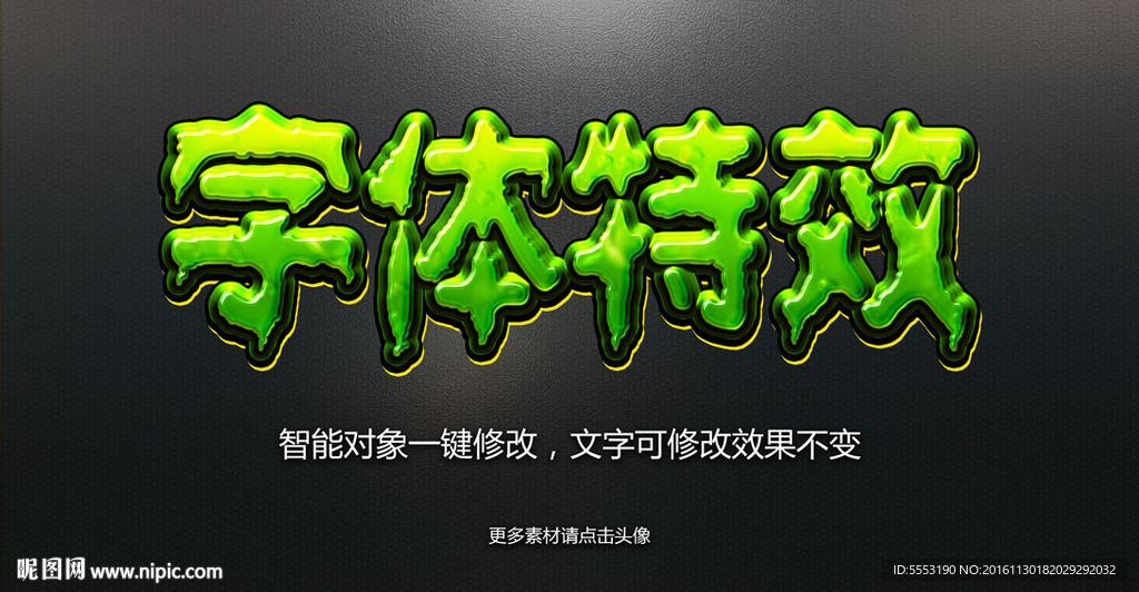 毒液字体