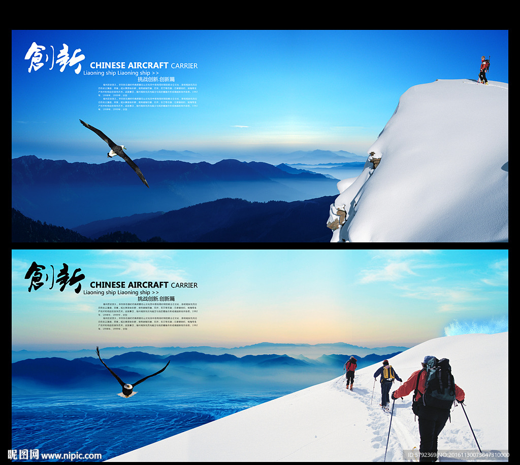 滑雪海报