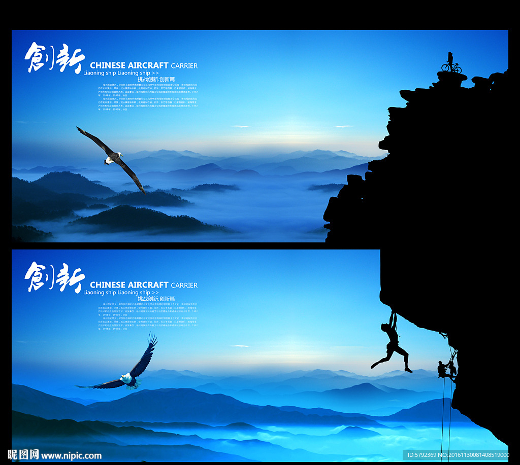 攀登高峰