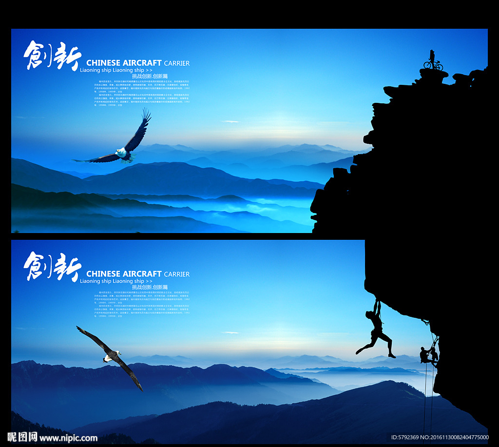 户外登山