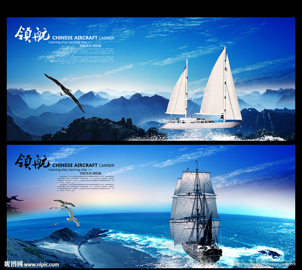 帆船帆板