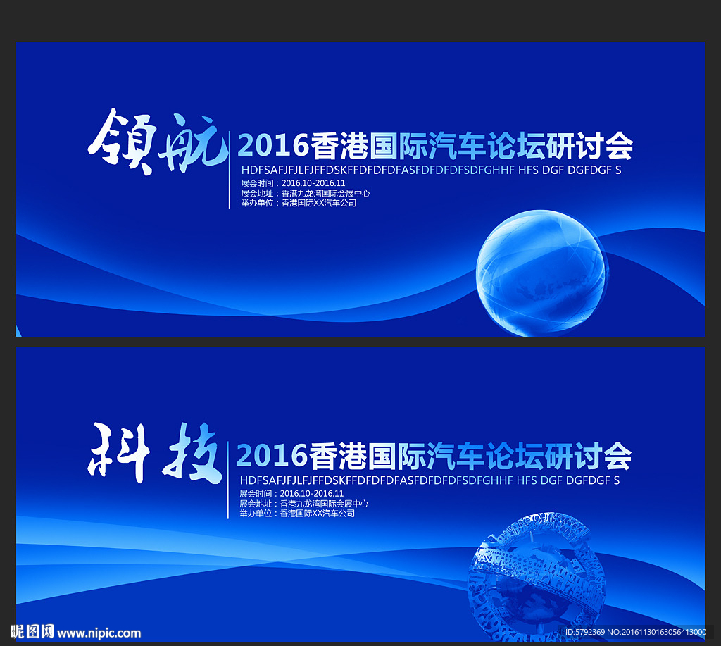 科技