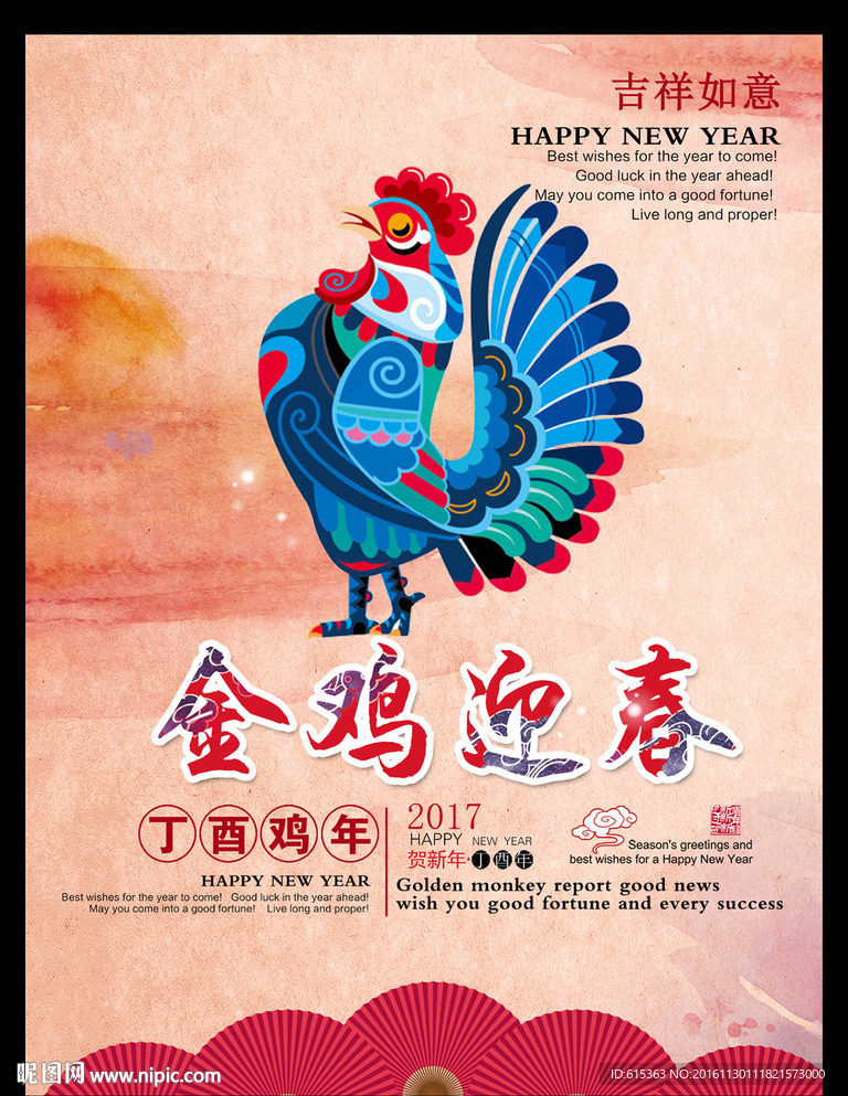 鸡年海报