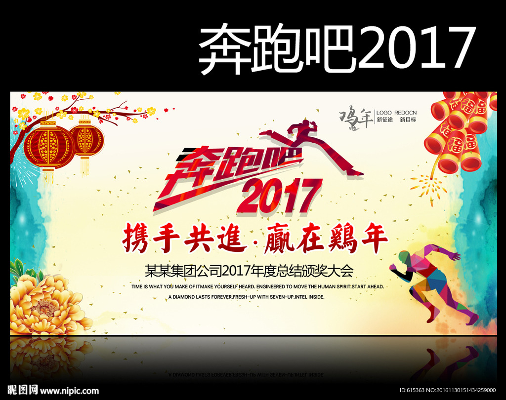 奔跑吧2017