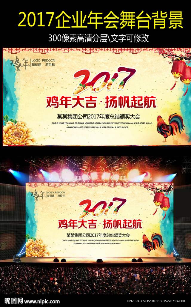 彩墨2017年会