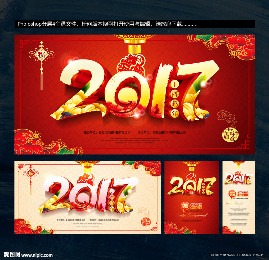 2017年