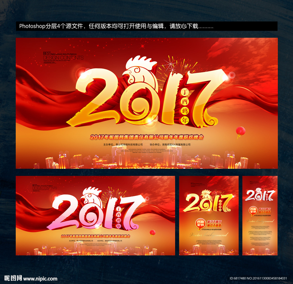 2017年
