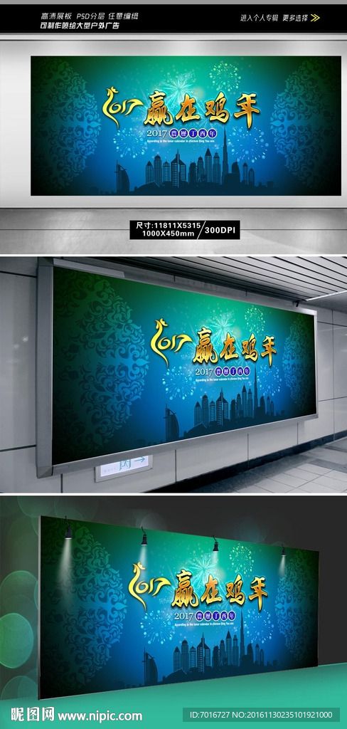尊贵年会背景设计(无效果图)