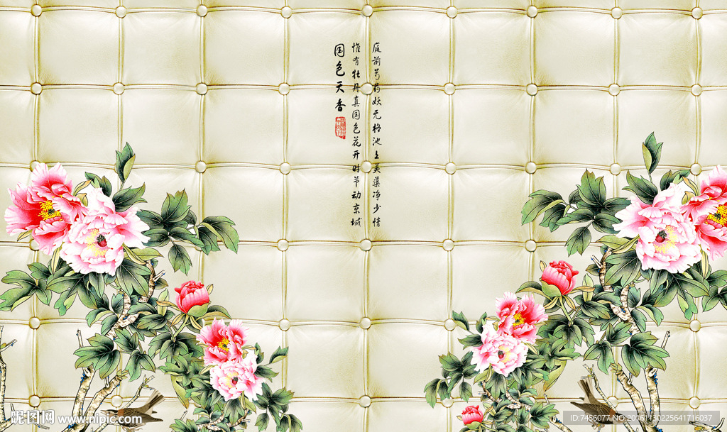 牡丹立体中式背景墙