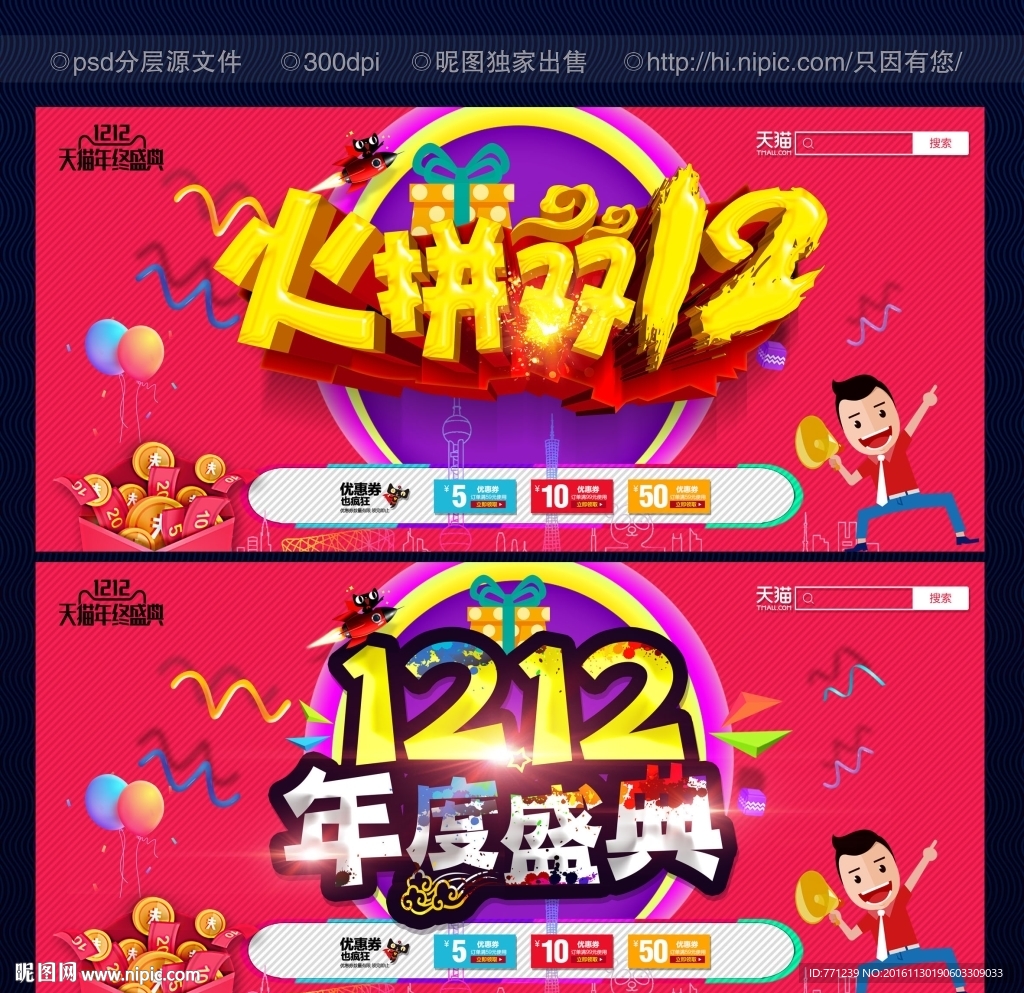双十二