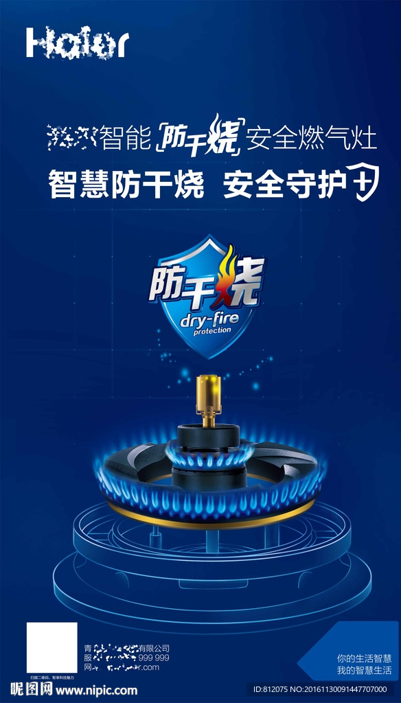 燃气灶