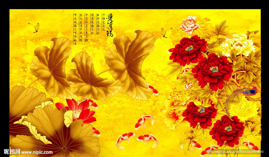 国画荷花