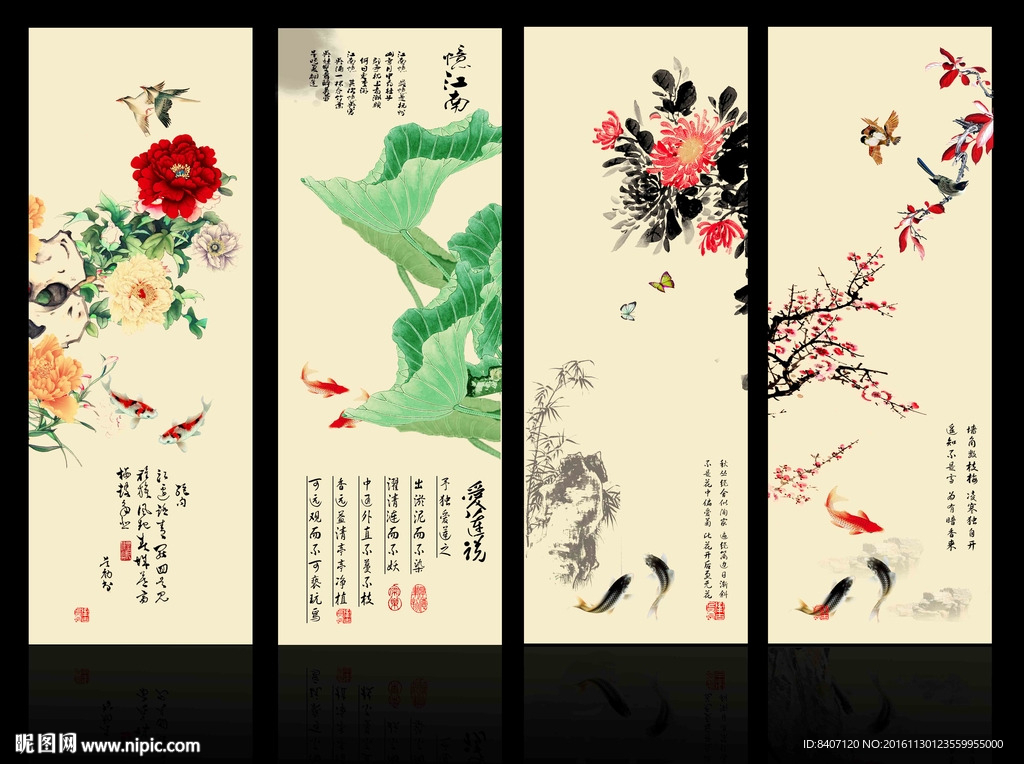 四条屏春夏秋冬