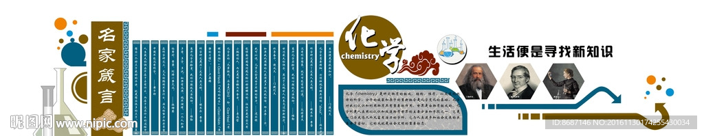 校园文化墙