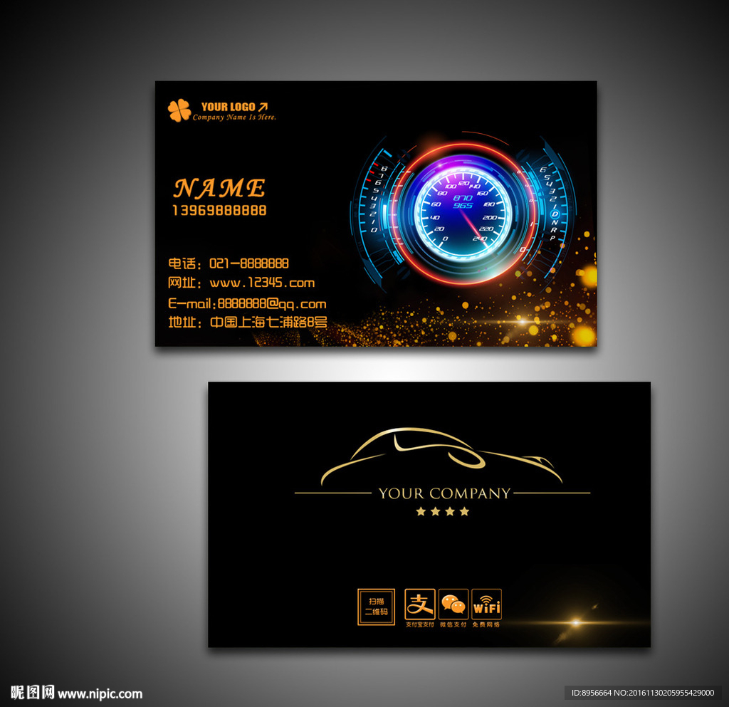 黑色经典汽车名片