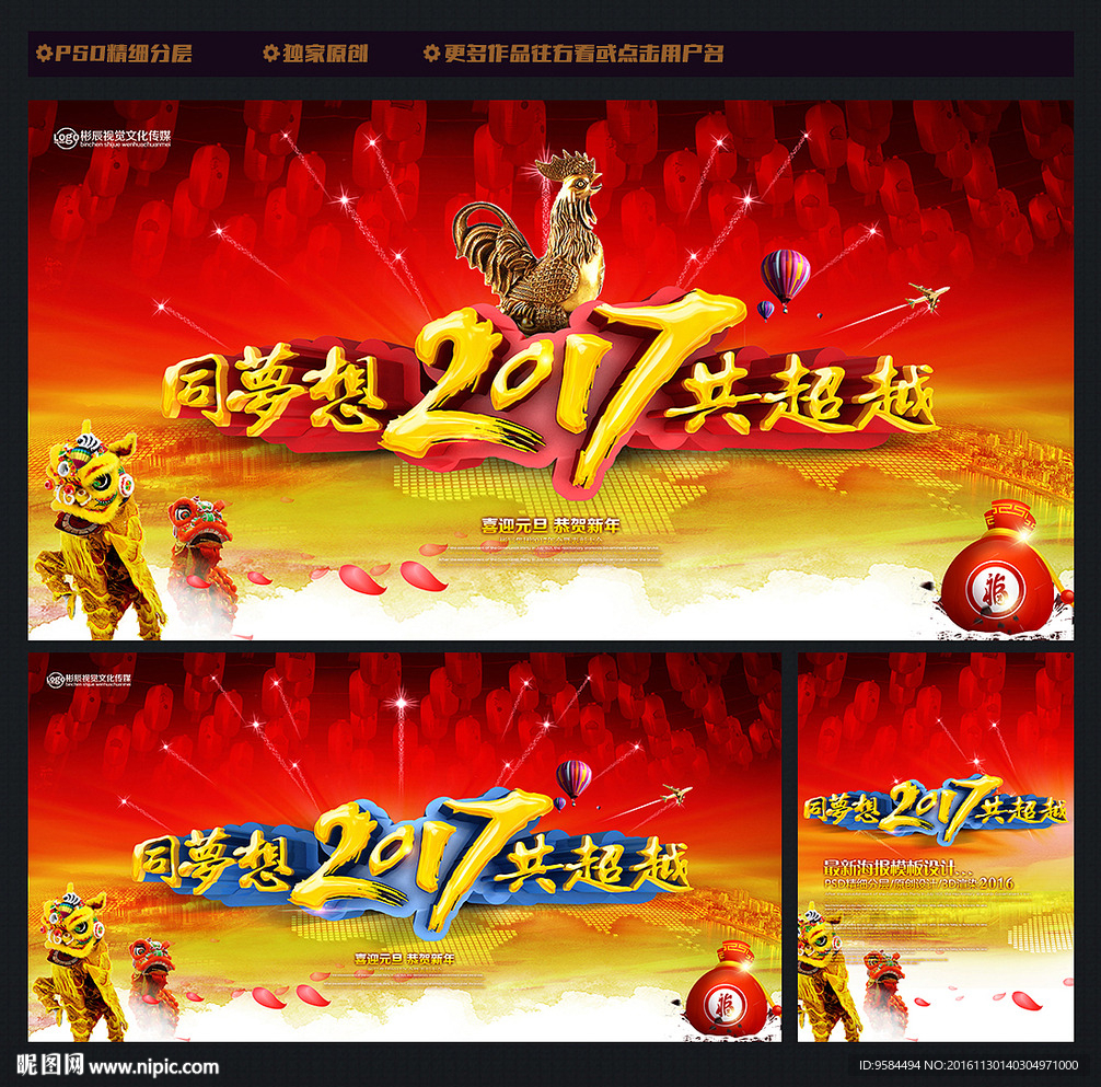 2017年会