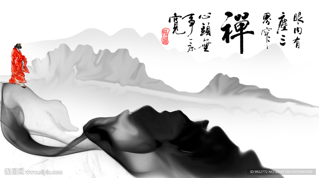 水墨山水 禅