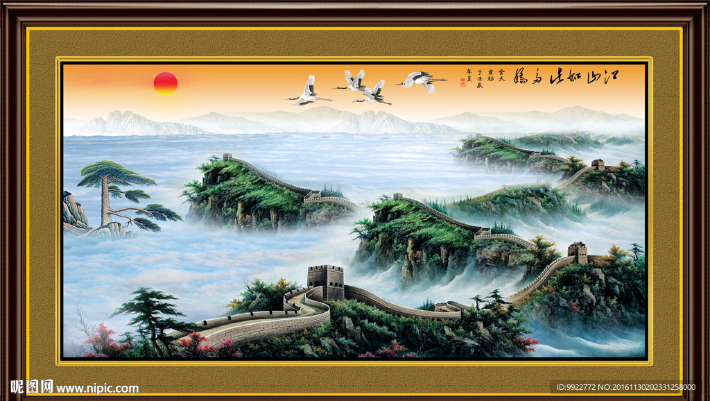 长城