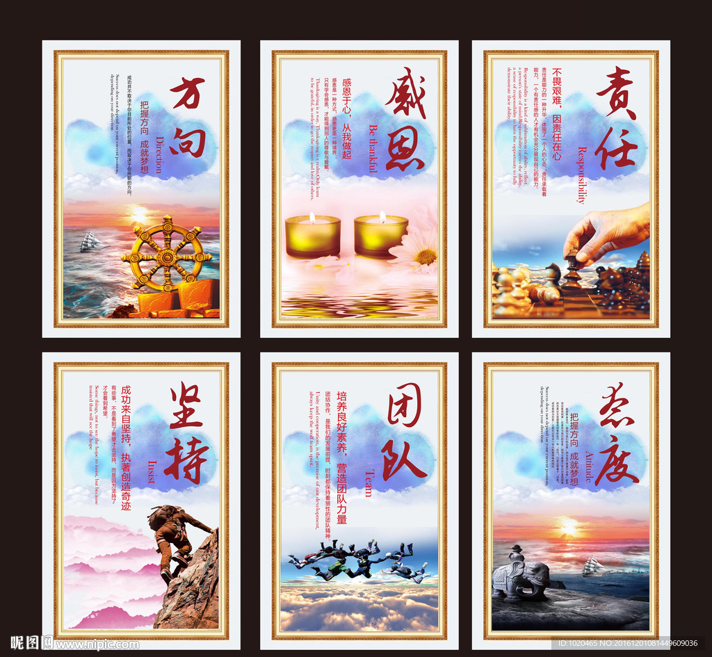 企业文化挂图