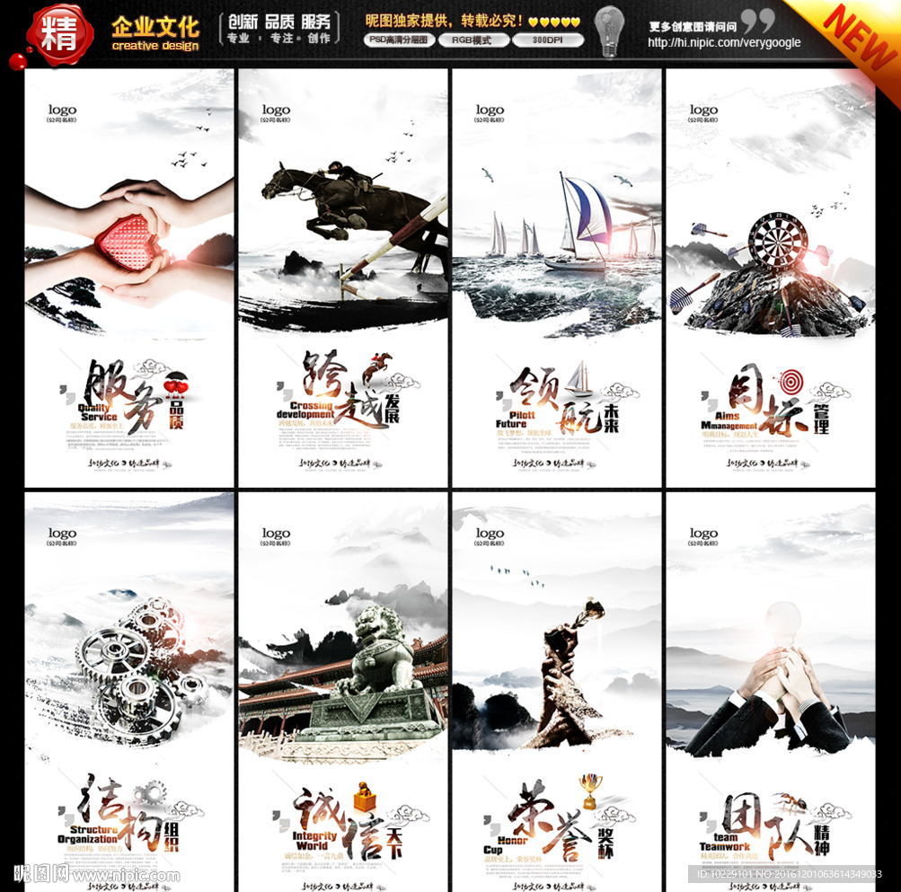 水墨