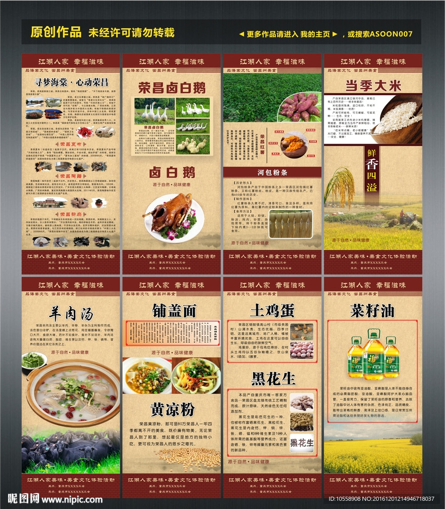 荣昌